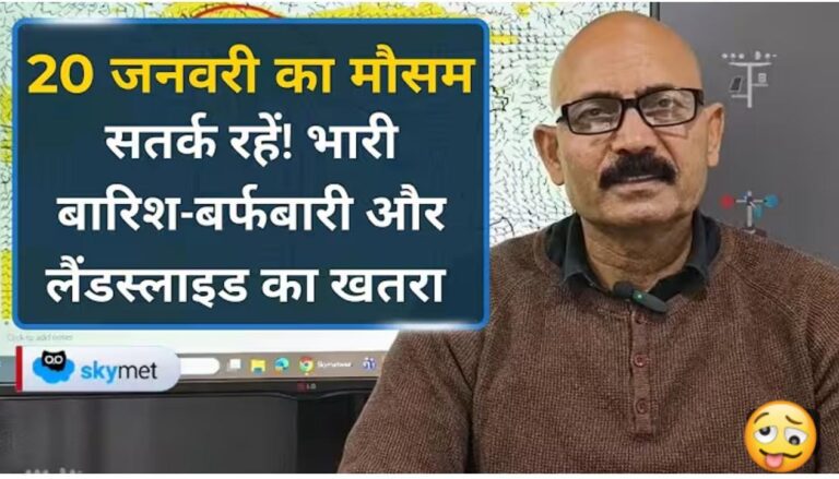 मौसम का ‘यू-टर्न’: भारी बारिश का अलर्ट!